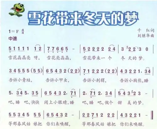 题目:雪花带来冬天的梦2.内容:3.