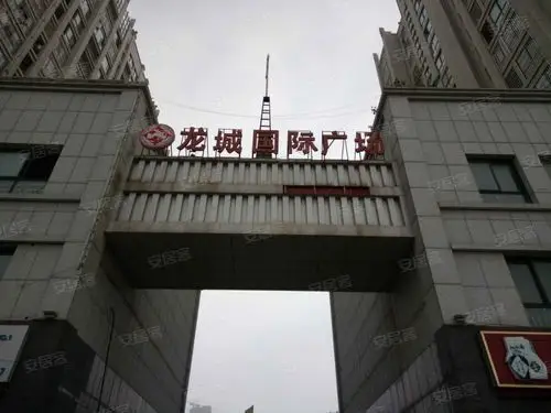 龙城国际(沛县)