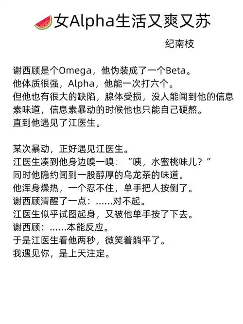 今日双强文推荐女alpha她不太行