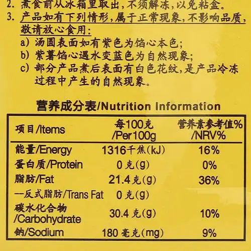 湾仔码头 水晶汤圆 紫薯口味 300g