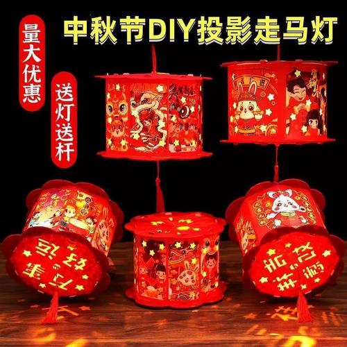 中秋节走马灯手工diy自制材料幼儿园挂饰儿童手提中式发光纸灯笼