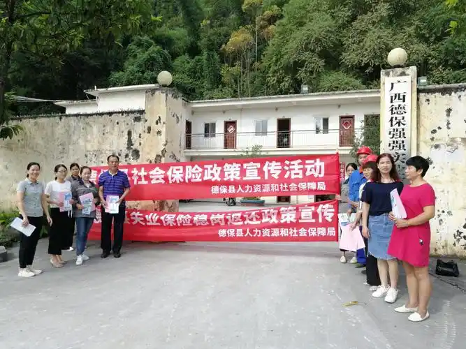 德保县人社局深入企业宣传社会保险政策