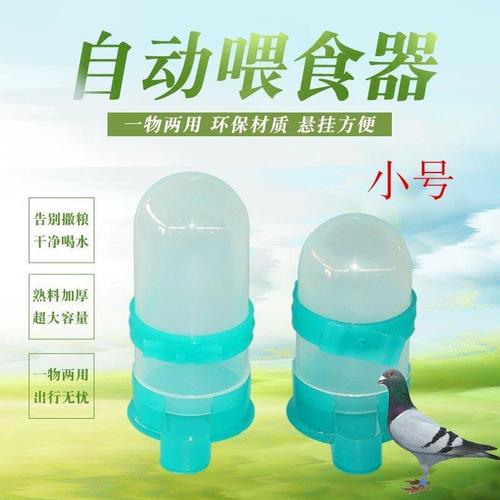 鸽子水壶饮水器自动喂食器鸟类喂水喂食多用杯鹦鹉八哥防撒下料盒