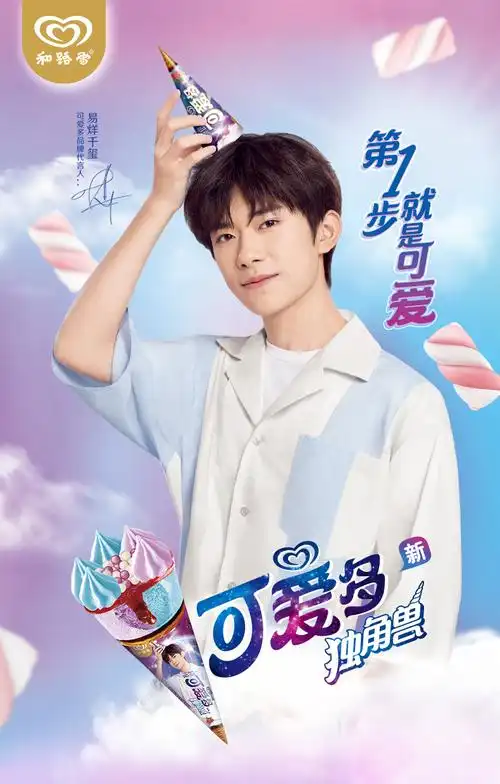 和路雪超级可爱多冰淇淋独角兽奥利奥17支