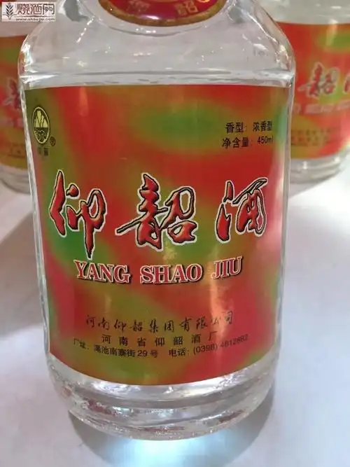 98年45度河南仰韶酒四瓶