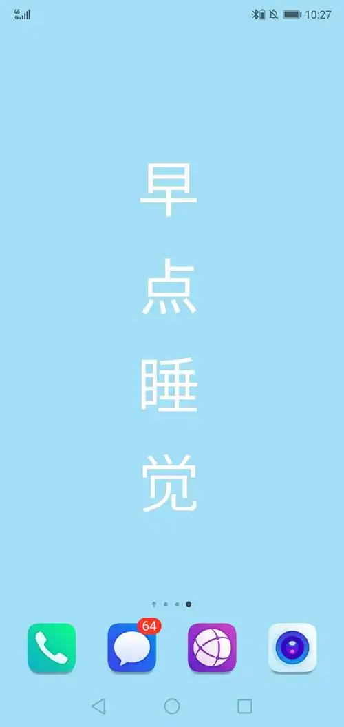 自制桌面【早点睡觉】