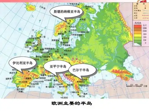 欧洲西部斯堪的纳维亚半岛 欧洲西部 伊比利亚半岛 亚平宁半岛 巴尔干