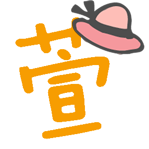 帮忙做个炫舞的字体 要"萱"字 个性点的 漂亮些的