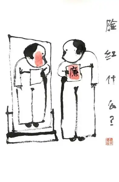 讽刺与幽默 - 中国·吉林廉政漫画大展获奖作品选登