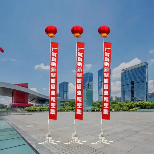 空飘气球旗杆婚庆充气活动宣传旗帜厂家直销飘空气球