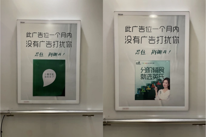 电梯广告创意复兴