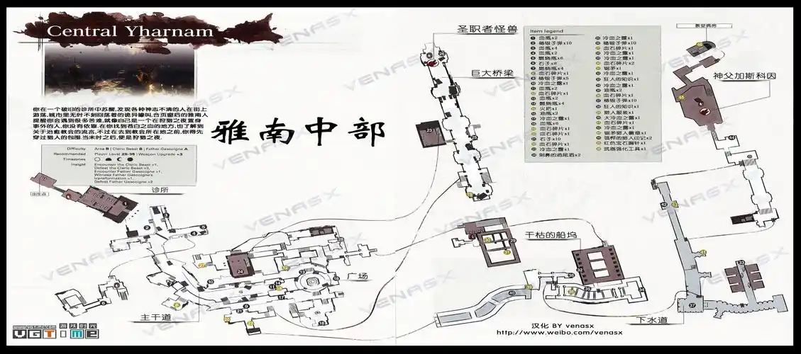 血源诅咒详细地图