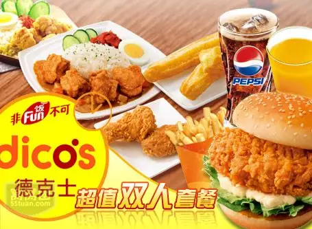 德州德克士超值双人套餐团购-德州窝窝团