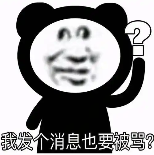 沙雕熊猫头表情包精选