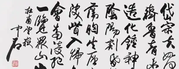 书法大家欧阳中石:盲目设立书法学科,"书法博士"终成笑话_发展_专业化