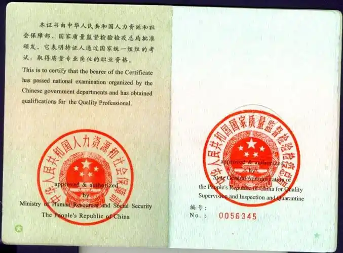 p>为了做好质量专业职业资格证书的重新注册登记,以及2006年新证书的