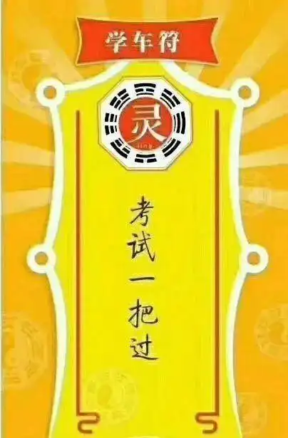 科目三考试易挂科和处理方法