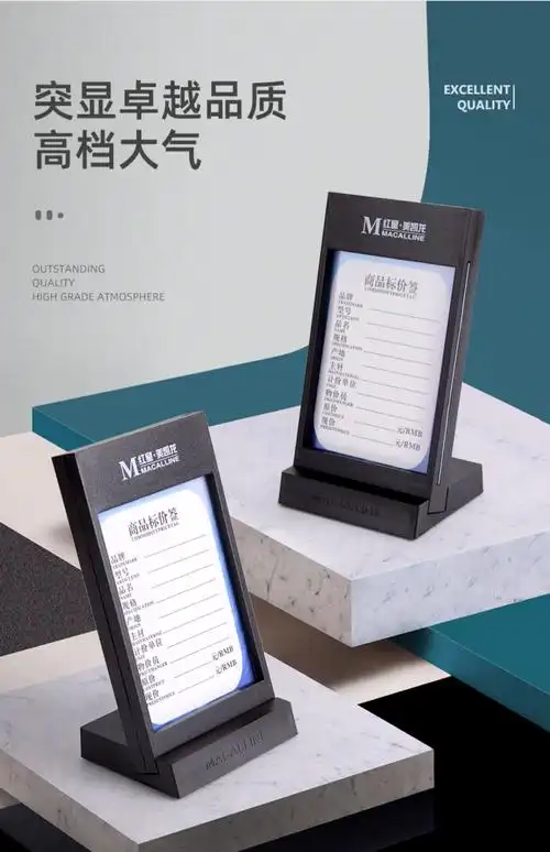然修 红星美凯龙标价牌家具价签牌家居价格展示牌卫浴标签牌瓷砖高端
