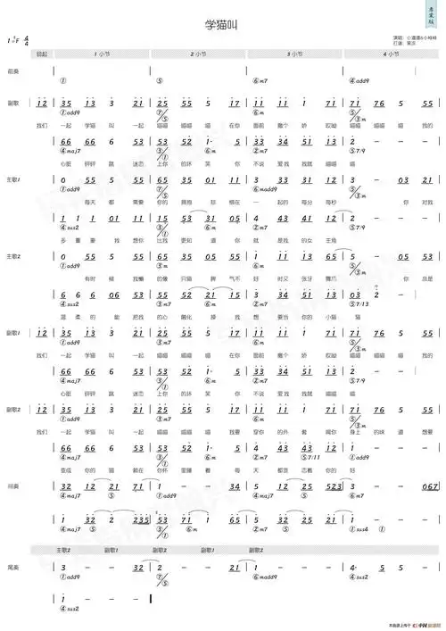 学猫叫简谱和弦