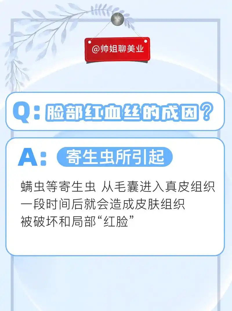 红血丝主要是因为面部角质 - 抖音