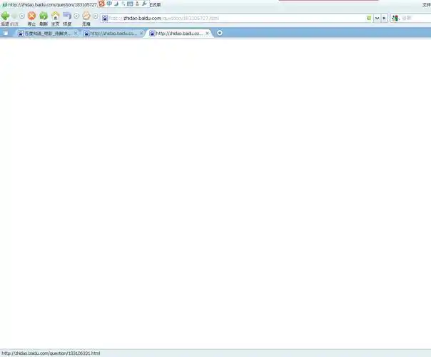 网页点击弹出页面是空白