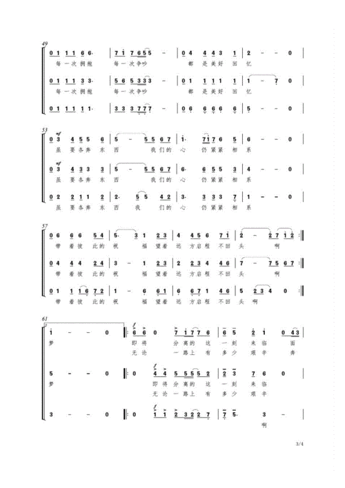 启程合唱简谱上海春天少年合唱团pdf4页
