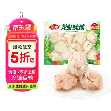 anjoy 安井 龙虾味球 240g/包 锁鲜装火锅关东煮串串方便菜 鱼糜含量