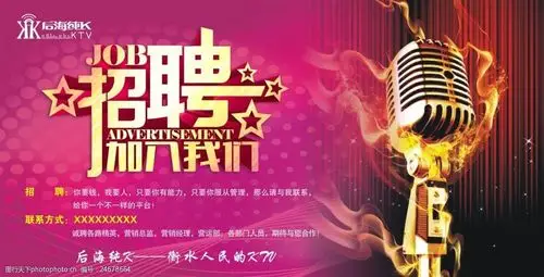 ktv招聘海报