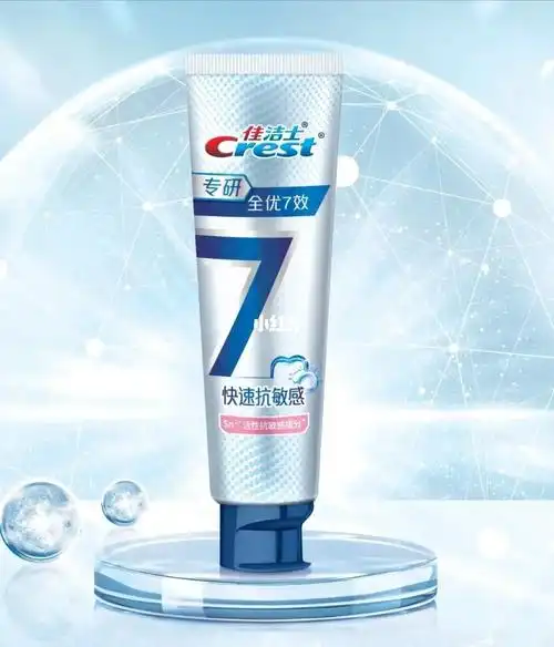 佳洁士专研全优7效牙膏