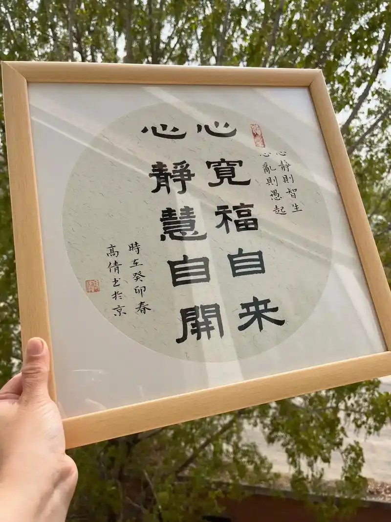 心宽福自来,心静慧自开.春天来了.我要种下好多希望,顺便还能 - 抖音