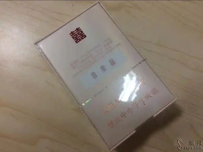 双喜(春天.1979)香烟