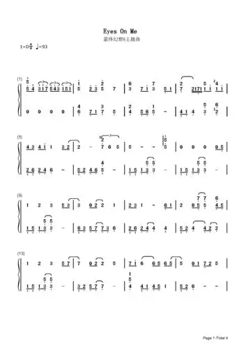 eyes on me钢琴谱_王菲_d调 _流行钢琴双手简谱_钢琴谱|钢琴五线谱