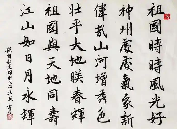 翰墨丹青颂祖国一一龙海市老年大学书画班庆"十.一"线上书画展