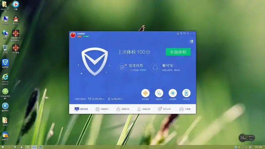 腾讯电脑管家论坛