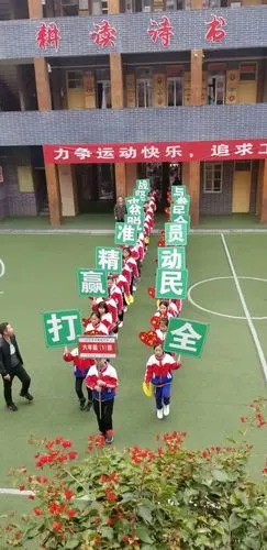 运动健体 趣味怡心 ——城厢小学召开教职工趣味运动会