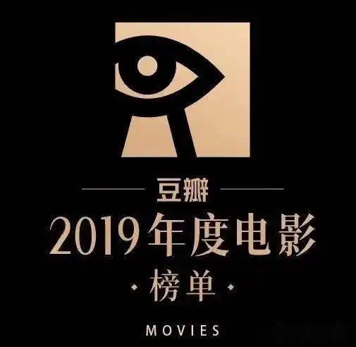 豆瓣电影清单值得收藏和秘密品味收藏