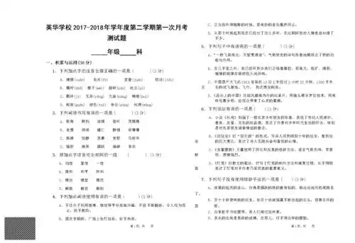 月考试卷模板(3).docx 6页