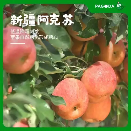 百果园店正宗新疆阿克苏冰糖心苹果新鲜水果8斤整箱富士礼盒