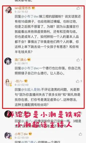 虎牙tv最正能量的主播猴三棍曝出婚内出轨!不负责任的主播!