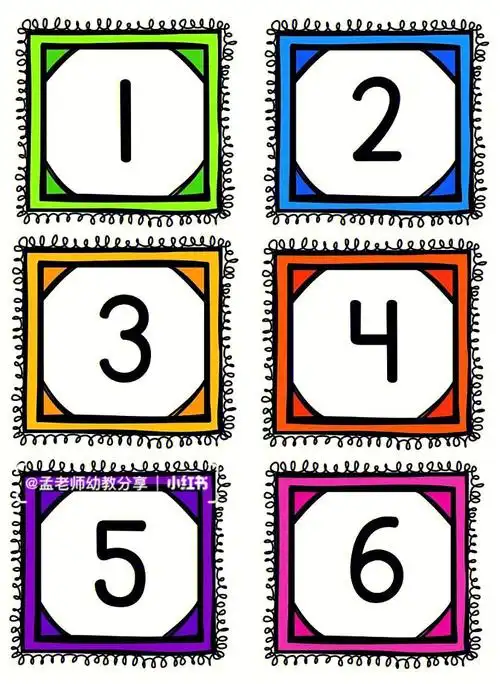 幼儿数学启蒙数字卡片