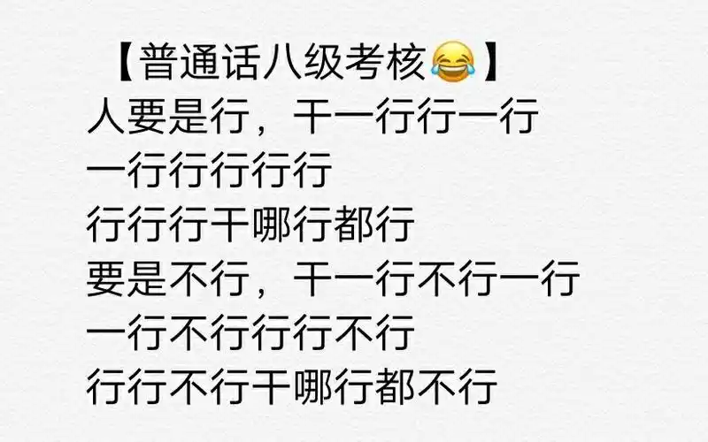 伪音八种声线干一行行一行白黎轩