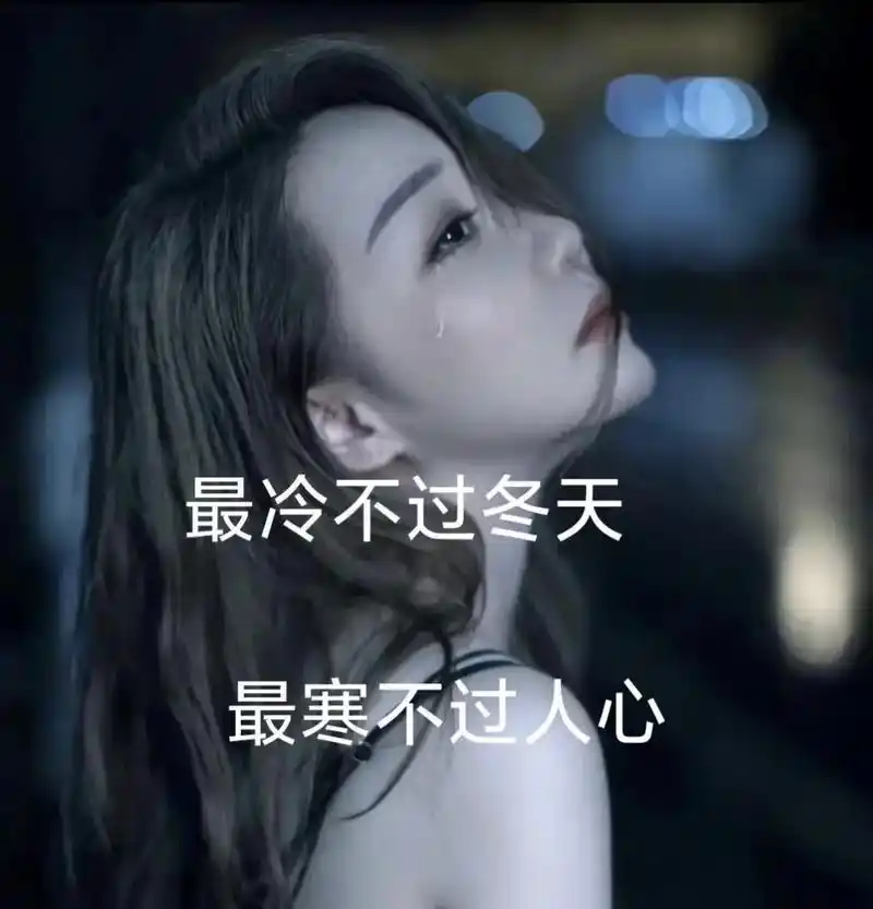 我的路我承认,我输得一塌糊涂,因为我犯了人生四大忌.心软,善 - 抖音