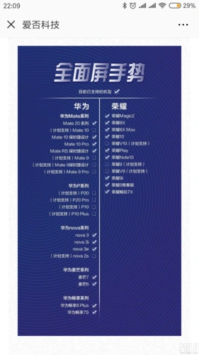 全面屏手势适配计划