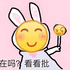 在吗?看看批