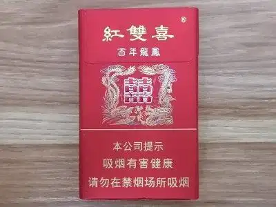 红双喜百年龙凤新版香烟价格表真伪鉴别香烟照片