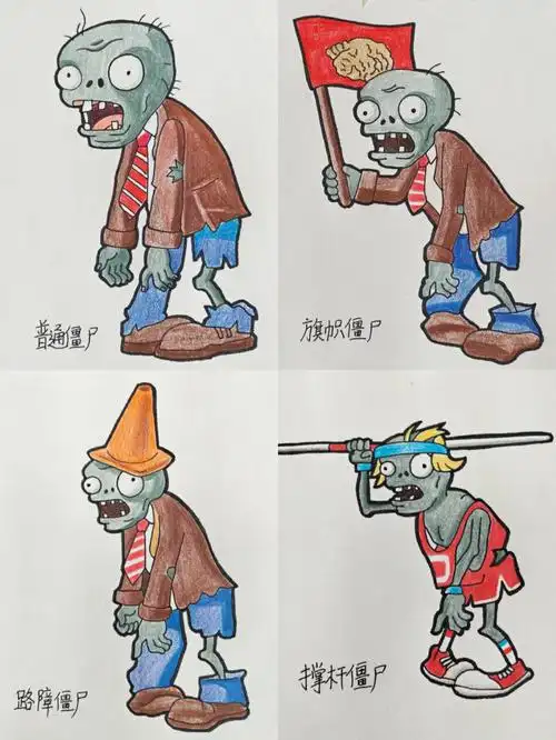 植物大战僵尸怎么画简笔画