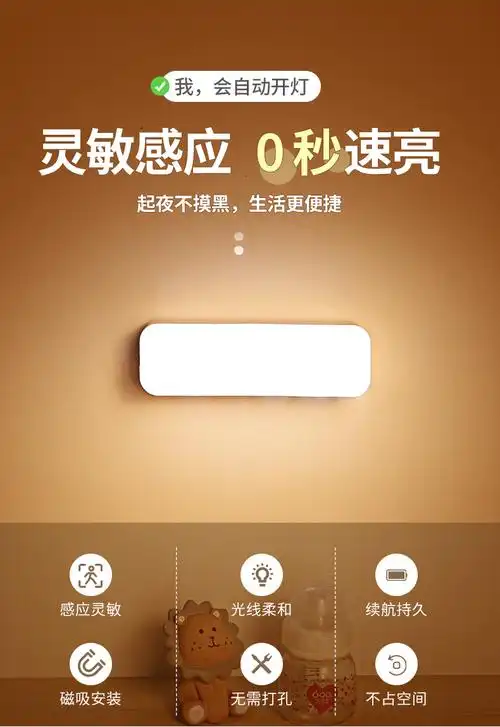 智能无线人体感应灯led节能充电小夜灯声光控家用卧室床头灯起夜间