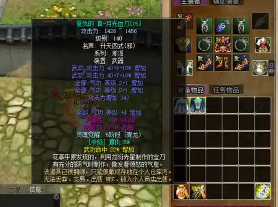 热血江湖里的正.邪13的武器都叫什么名字