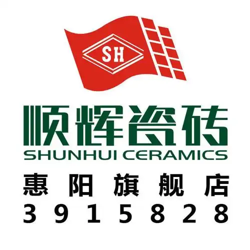 顺辉磁砖惠阳站