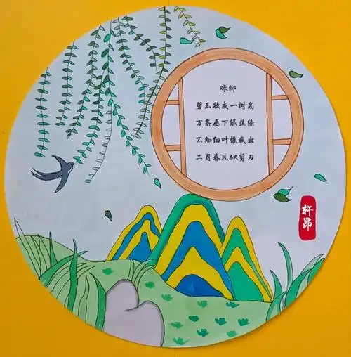 春天主题诗配画